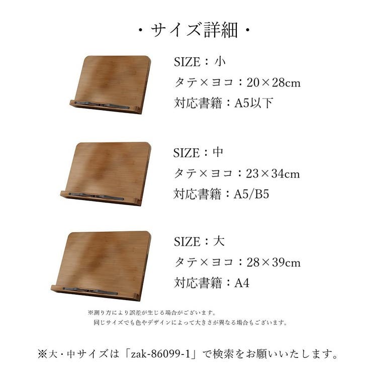 ブックスタンド 書見台 読書スタンド | PlusNao | 詳細画像12 