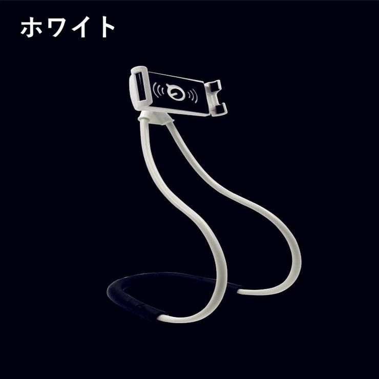 スマホスタンド スマホホルダー ネックアーム | PlusNao | 詳細画像7 