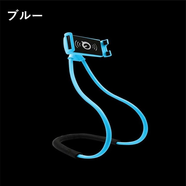 スマホスタンド スマホホルダー ネックアーム | PlusNao | 詳細画像8 
