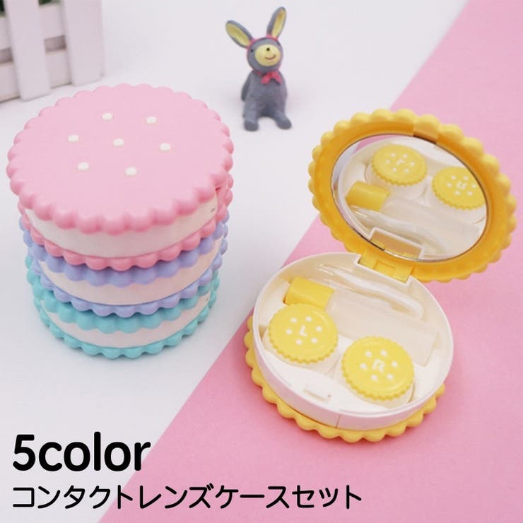 コンタクトレンズケース カラコンケース 携帯用 | PlusNao | 詳細画像1 