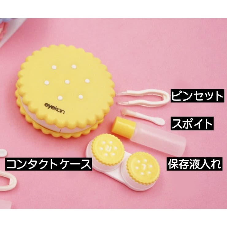 コンタクトレンズケース カラコンケース 携帯用 | PlusNao | 詳細画像4 