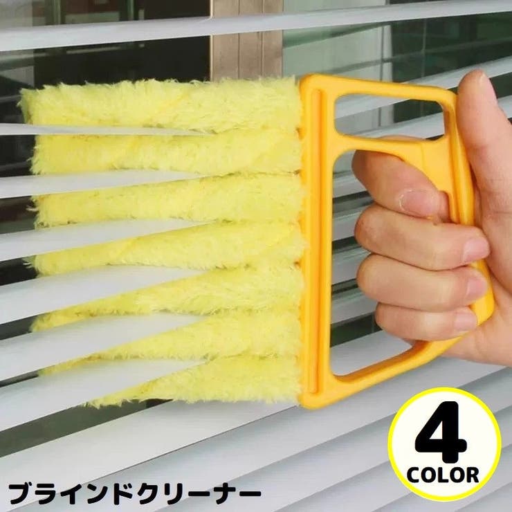 ブラインドブラシ ブラインドクリーナー ハンドヘルドクリーニングブラシ | PlusNao | 詳細画像1 