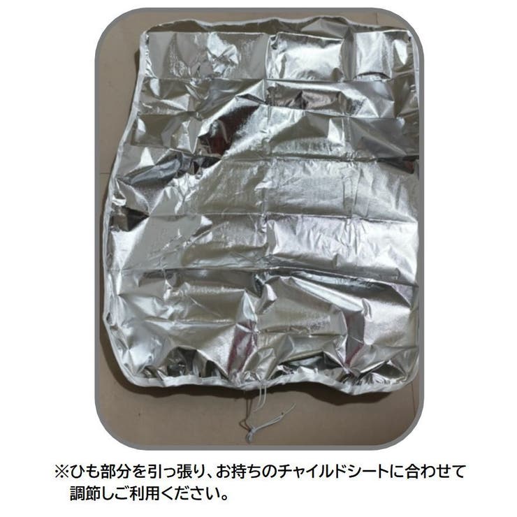 チャイルドシート用遮光カバー カー用品 自動車用品 | PlusNao | 詳細画像5 