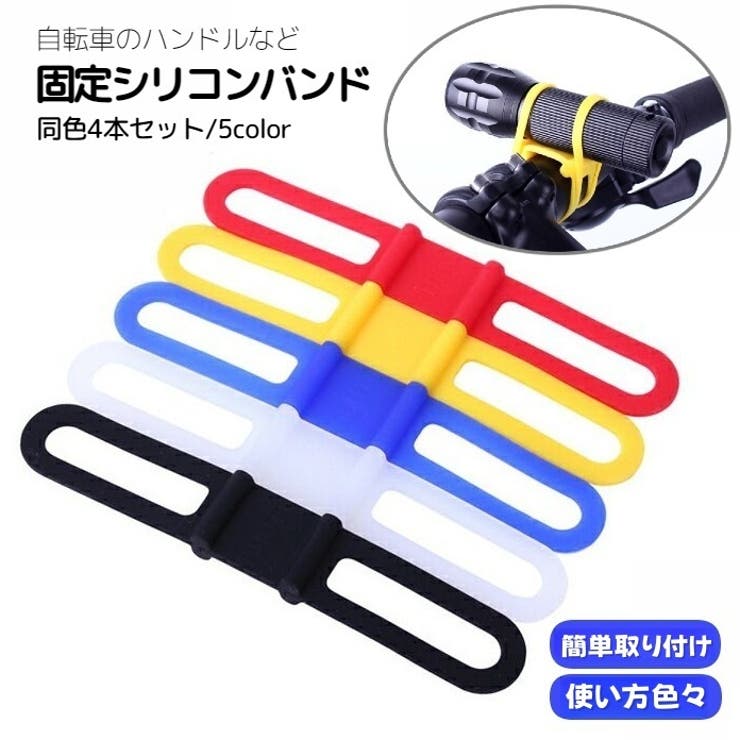 自転車用シリコンバンド スマホホルダー 固定用ゴムバンド | PlusNao | 詳細画像1 