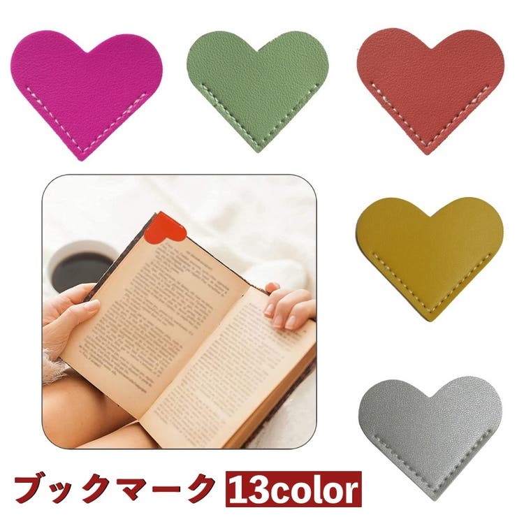 ブックマーク 単品 栞 | PlusNao | 詳細画像1 