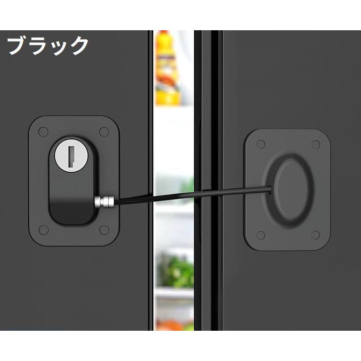 ドアロック 冷蔵庫ロック 鍵付き | PlusNao | 詳細画像8 
