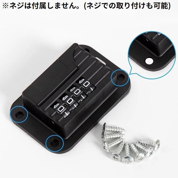 ドアロック 冷蔵庫ロック ダイヤル式 | PlusNao | 詳細画像4 