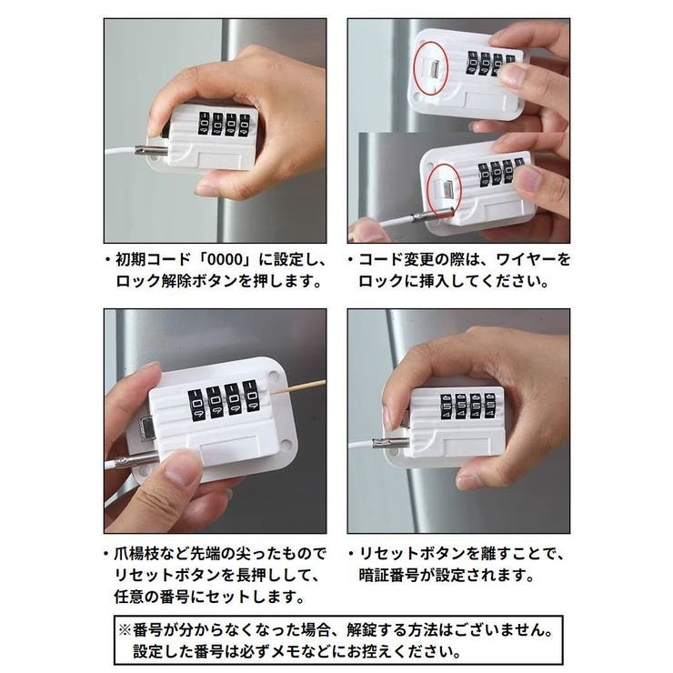 ドアロック 冷蔵庫ロック ダイヤル式 | PlusNao | 詳細画像6 