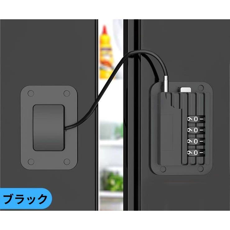 ドアロック 冷蔵庫ロック ダイヤル式 | PlusNao | 詳細画像9 
