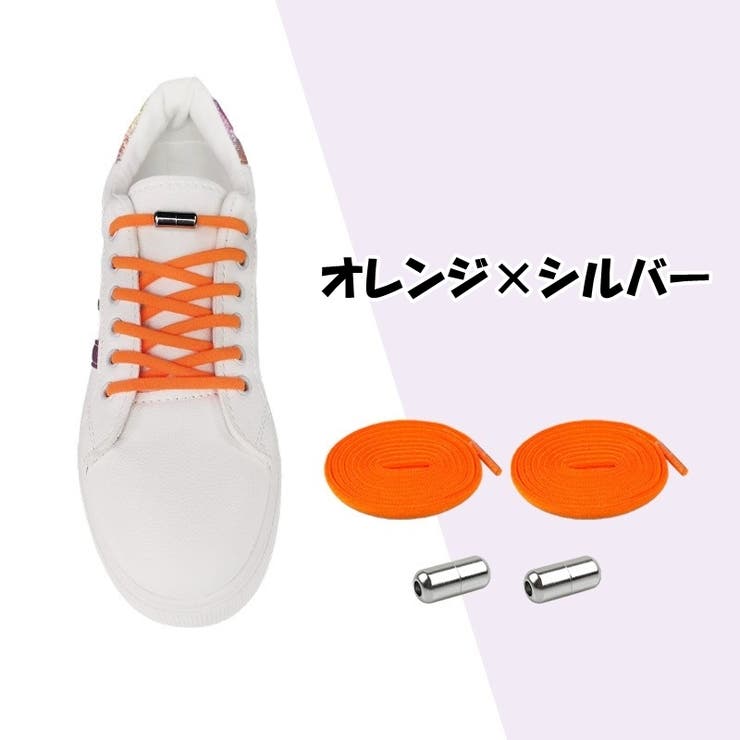 結ばない靴紐 靴ひも シューレース | PlusNao | 詳細画像15 
