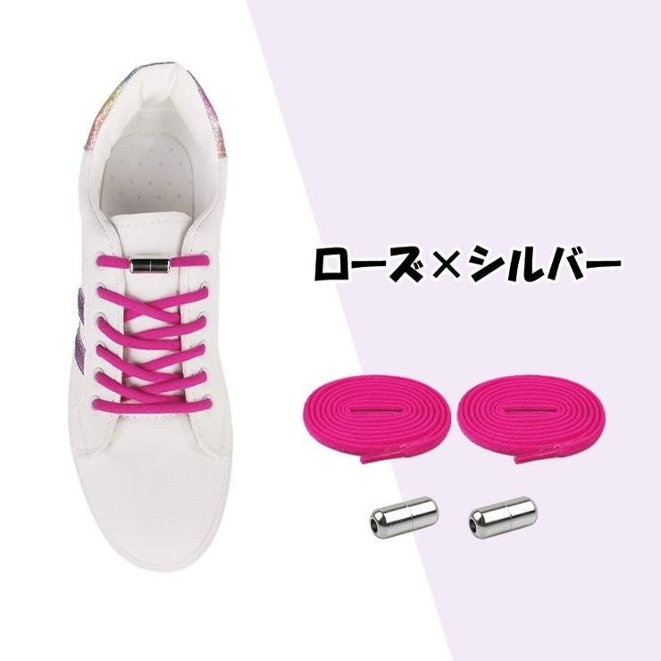結ばない靴紐 靴ひも シューレース | PlusNao | 詳細画像19 