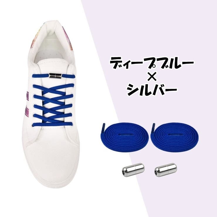 結ばない靴紐 靴ひも シューレース | PlusNao | 詳細画像8 