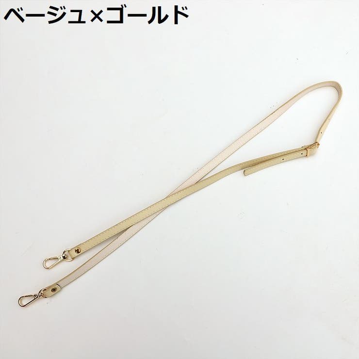 バッグストラップ ショルダーストラップ ショルダーベルト | PlusNao | 詳細画像15 