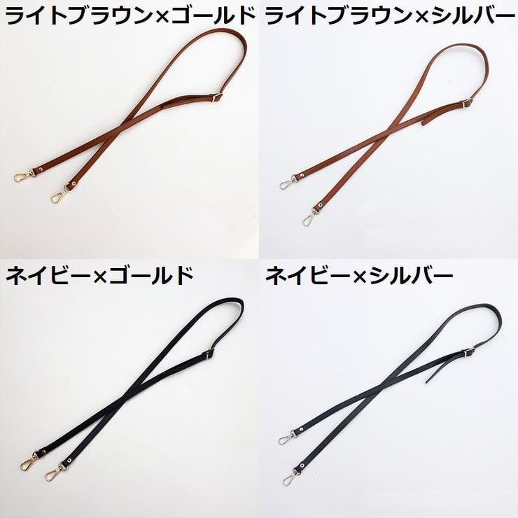 バッグストラップ ショルダーストラップ ショルダーベルト | PlusNao | 詳細画像6 