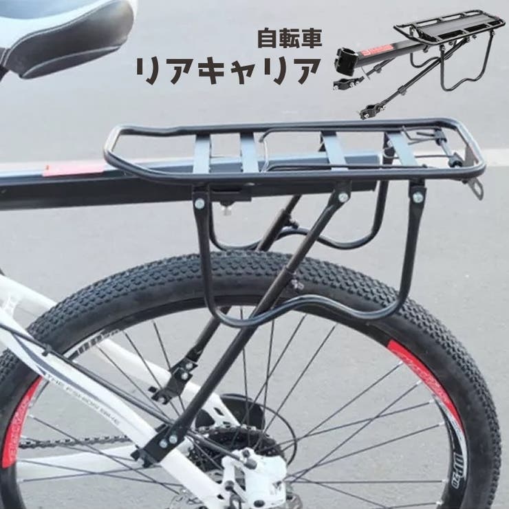 自転車荷台 かごラック 自転車パーツ | PlusNao | 詳細画像1 