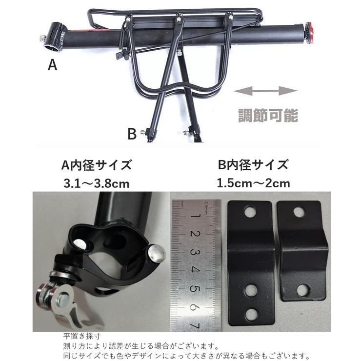 自転車荷台 かごラック 自転車パーツ | PlusNao | 詳細画像9 