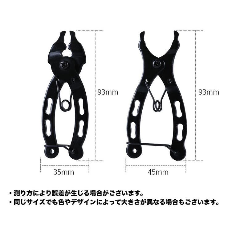 チェーンプライヤー 自転車 バイク | PlusNao | 詳細画像10 