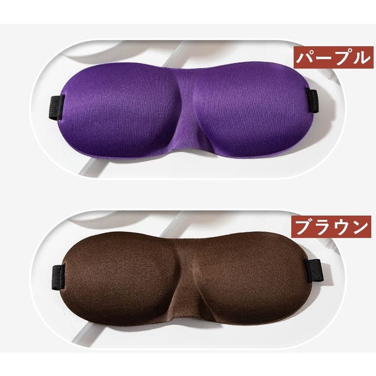 アイマスク 立体 3D | PlusNao | 詳細画像18 