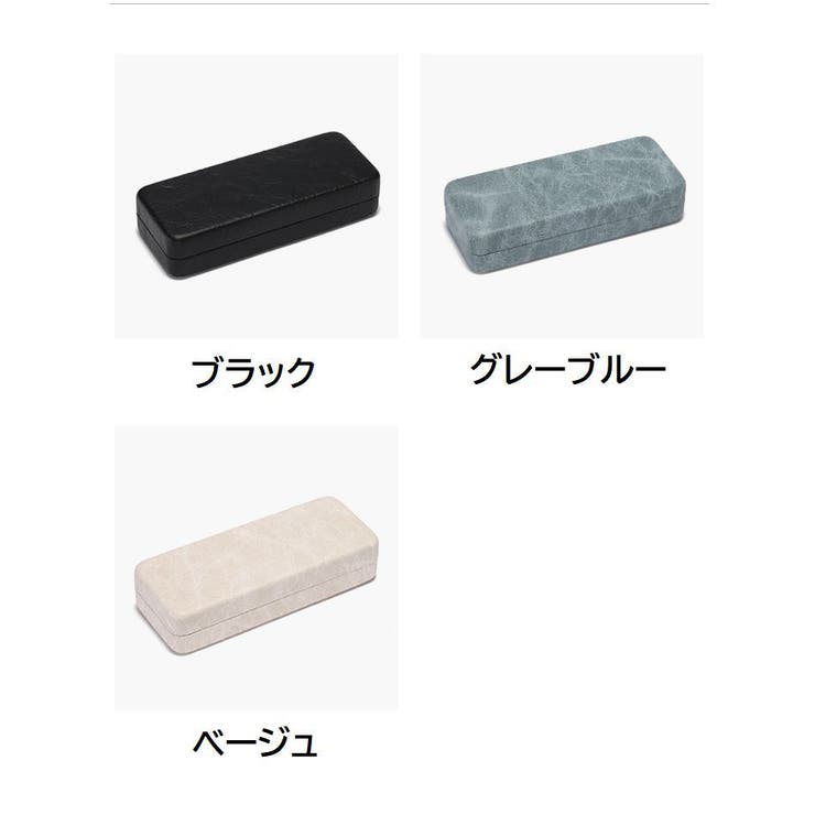 メガネケース 眼鏡ケース 眼鏡入れ | PlusNao | 詳細画像9 