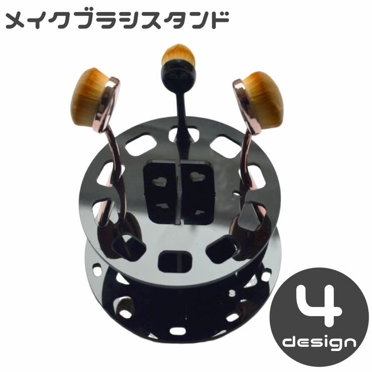 メイクブラシスタンド メイクブラシホルダー コスメ収納 | PlusNao | 詳細画像1 