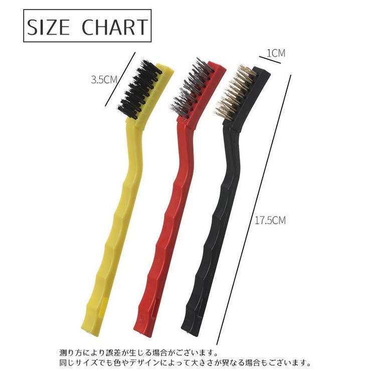 ワイヤーブラシ 3本セット 掃除ブラシ | PlusNao | 詳細画像12 