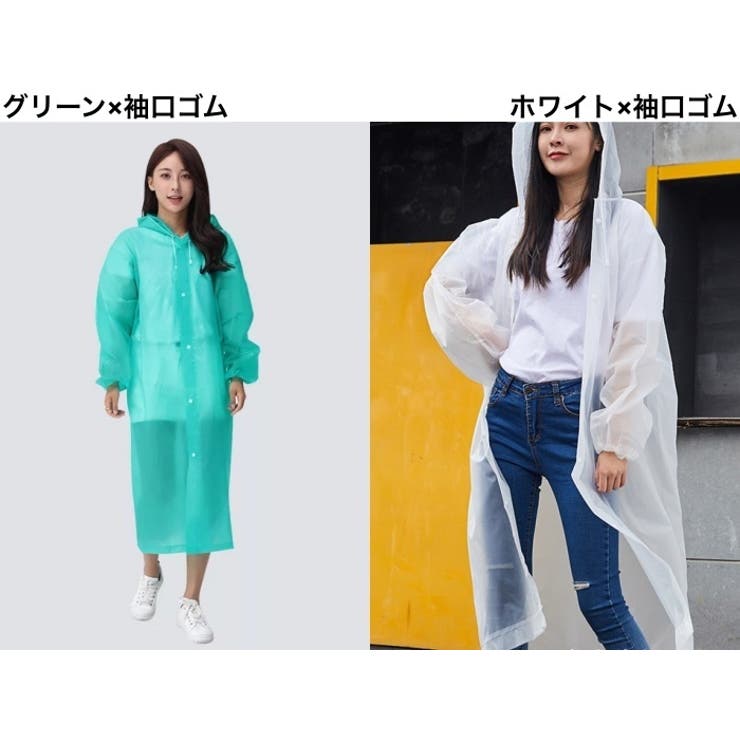 レインコート 雨具 カッパ | PlusNao | 詳細画像11 