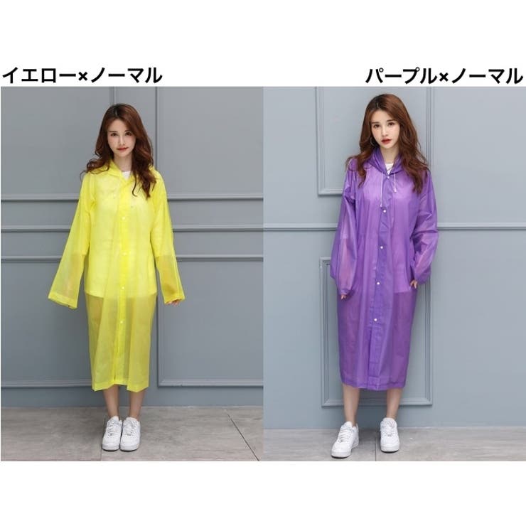 レインコート 雨具 カッパ | PlusNao | 詳細画像17 
