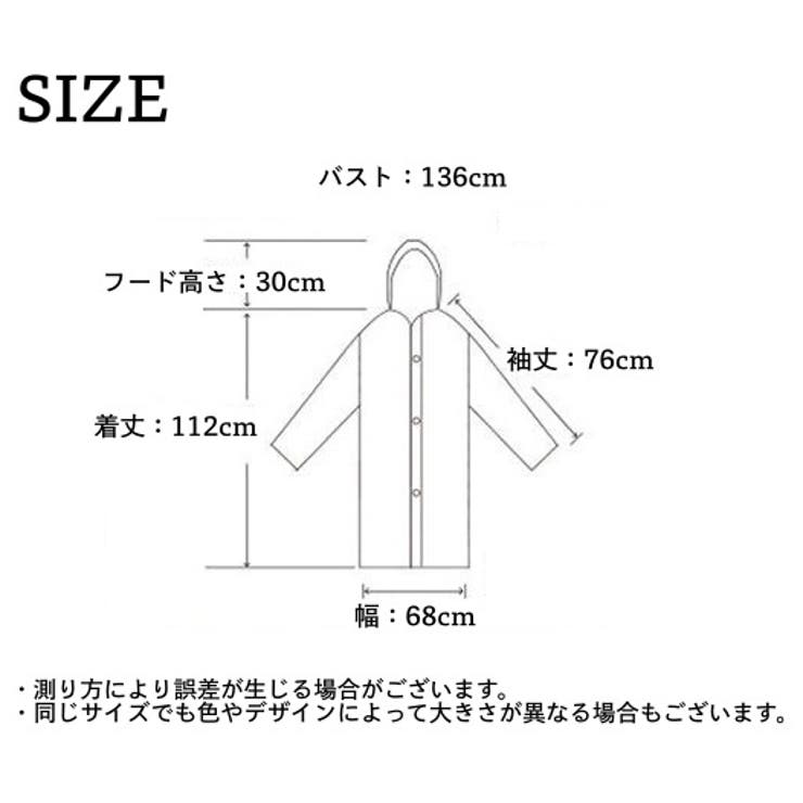 レインコート 雨具 カッパ | PlusNao | 詳細画像20 