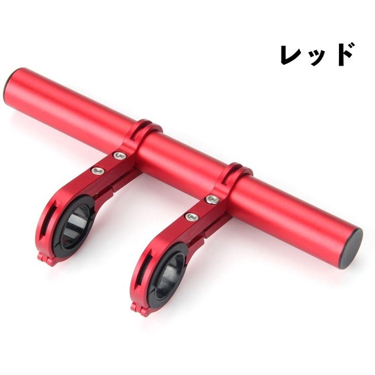 ハンドル延長バー 自転車アクセサリー 自転車グッズ | PlusNao | 詳細画像10 
