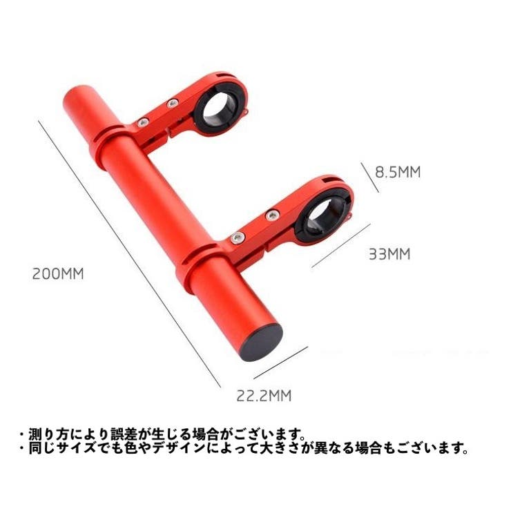 ハンドル延長バー 自転車アクセサリー 自転車グッズ | PlusNao | 詳細画像13 
