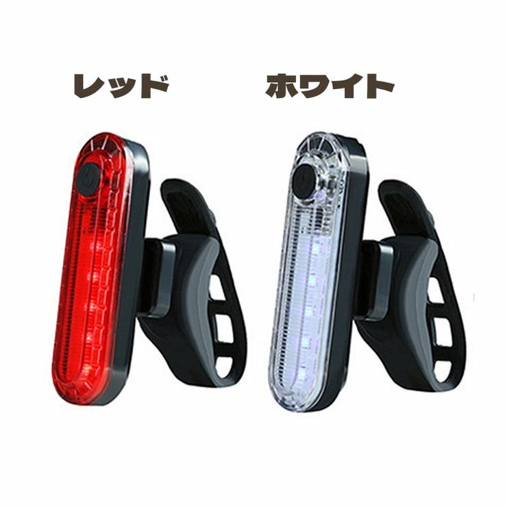 テールライト 自転車用 テールランプ | PlusNao | 詳細画像14 