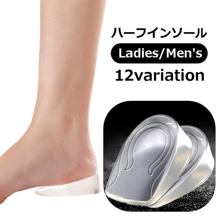 ハーフインソール かかと用インソール シークレットインソール | PlusNao | 詳細画像1 