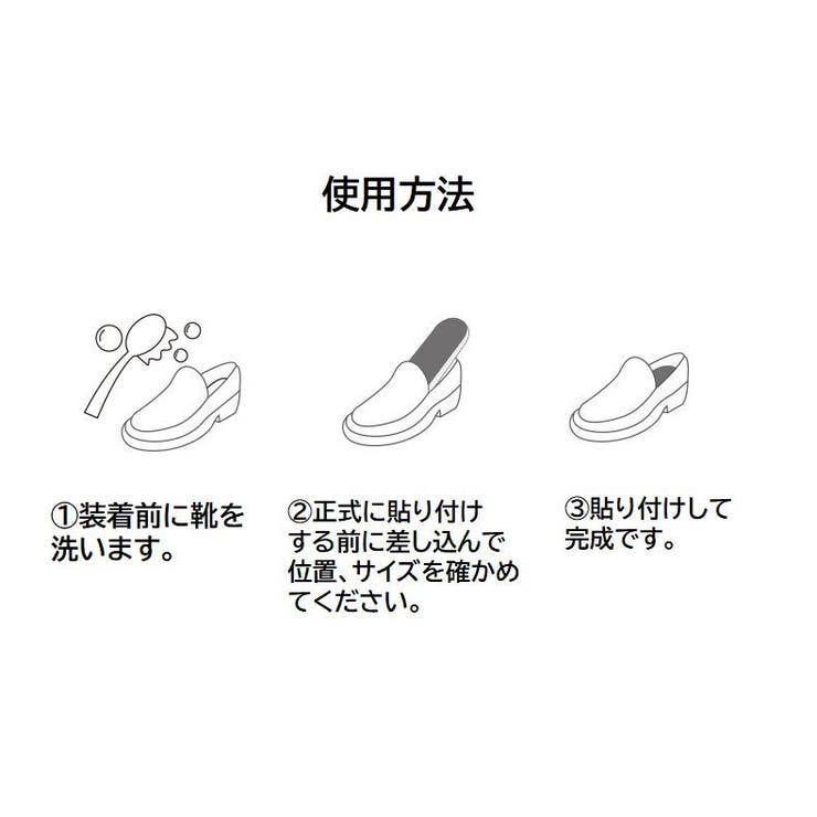 ハーフインソール かかと用インソール シークレットインソール | PlusNao | 詳細画像15 