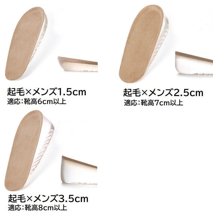 ハーフインソール かかと用インソール シークレットインソール | PlusNao | 詳細画像19 