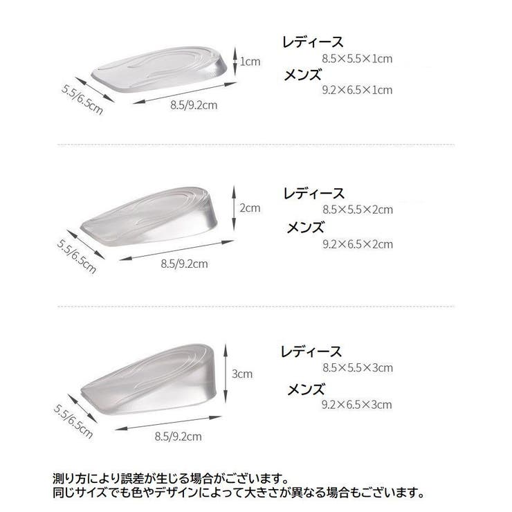 ハーフインソール かかと用インソール シークレットインソール | PlusNao | 詳細画像20 