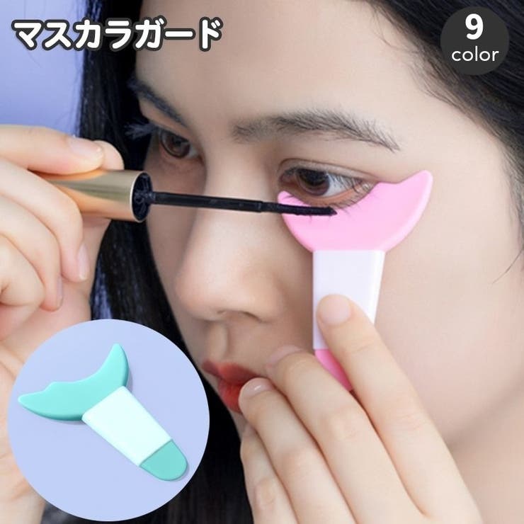マスカラガード まつ毛メイク用 アイシャドウシールド | PlusNao | 詳細画像1 