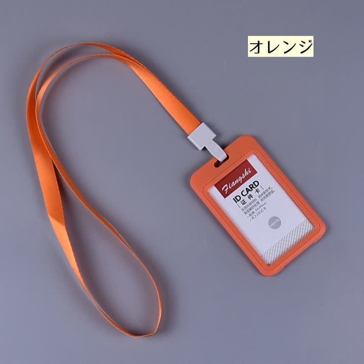 IDカードホルダー IDカードケース 縦型 | PlusNao | 詳細画像13 