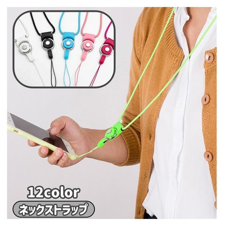 ネックストラップ ストラップ ネックホルダー | PlusNao | 詳細画像1 
