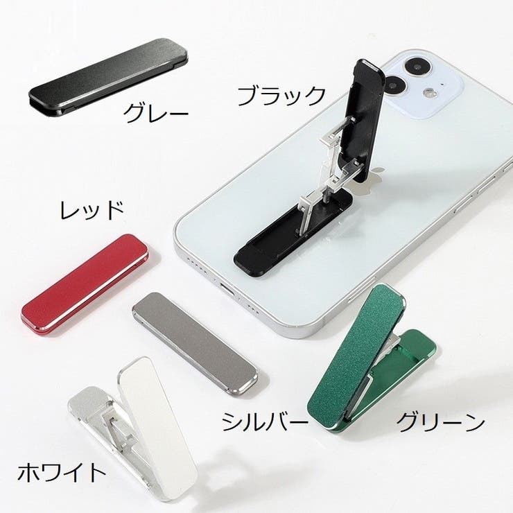 スマホスタンド 折りたたみ 薄型 | PlusNao | 詳細画像16 