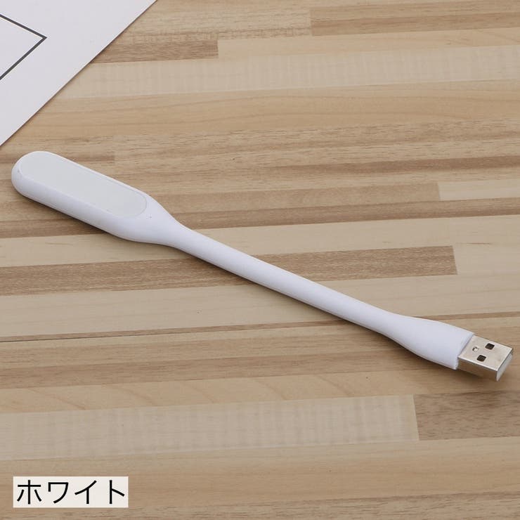 USBライト LEDライト USB接続 | PlusNao | 詳細画像10 