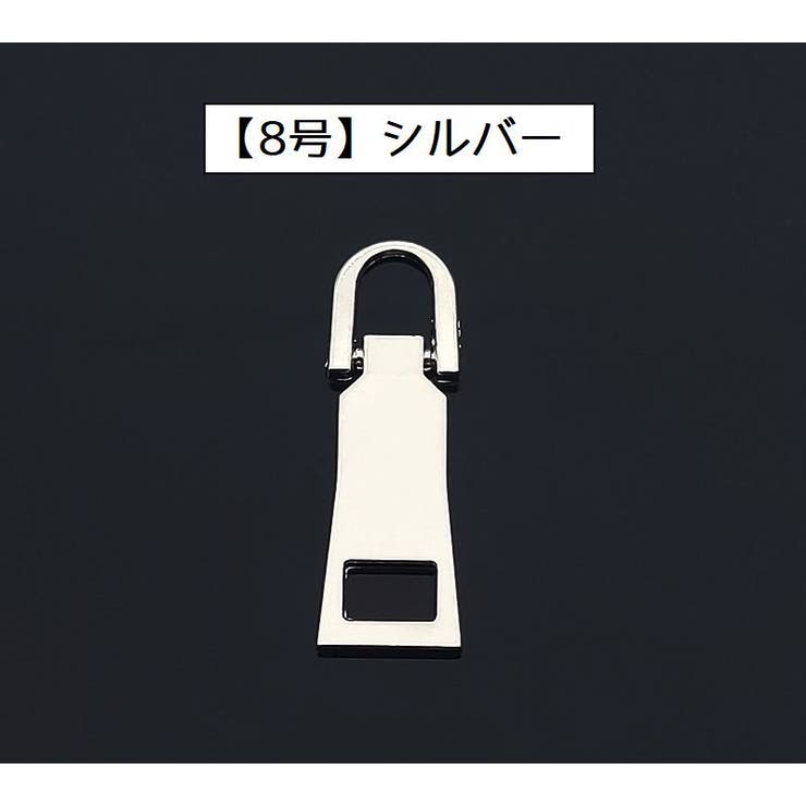 ジッパータブ 2個セット ジッパープル | PlusNao | 詳細画像14 