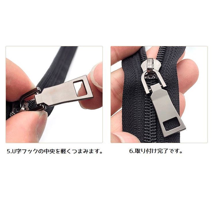 ジッパータブ 2個セット ジッパープル | PlusNao | 詳細画像6 