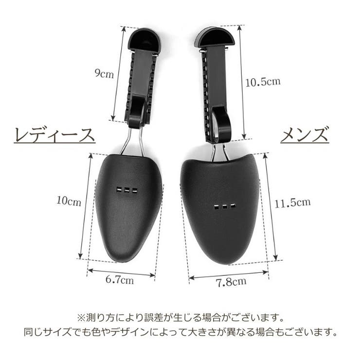 シューズキーパー 1足セット 2個セット | PlusNao | 詳細画像19 