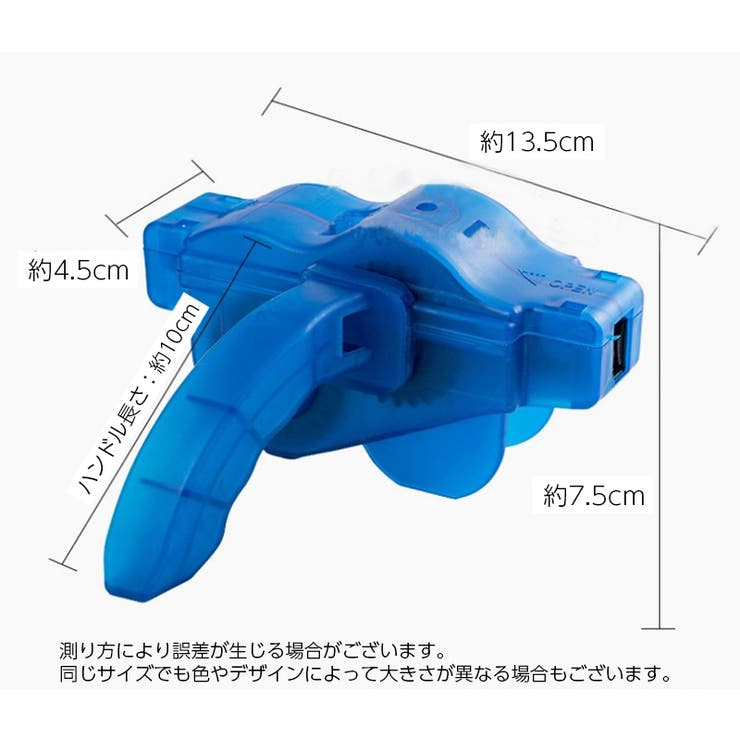 自転車チェーンクリーナー チェーン洗浄器 チェーンブラシ | PlusNao | 詳細画像17 