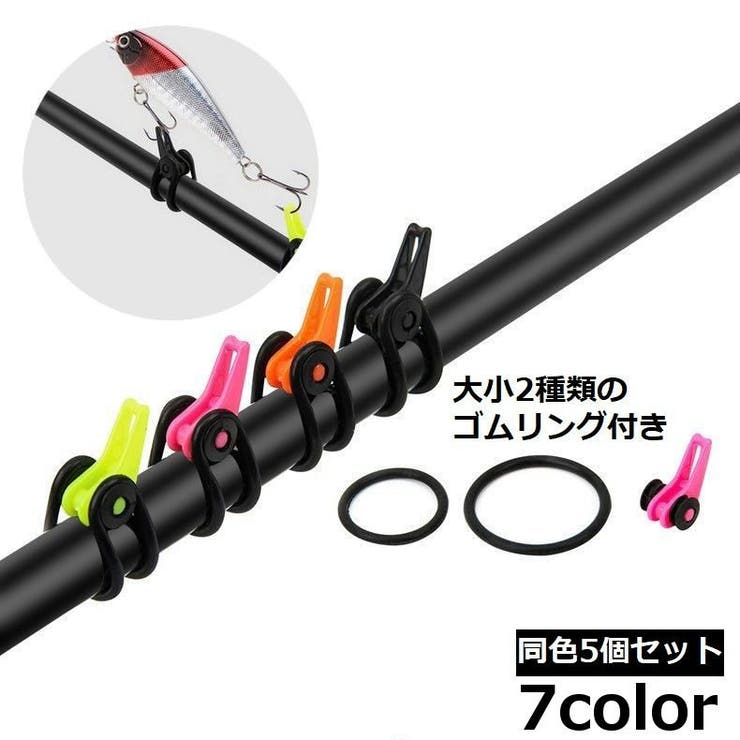 フックキーパー 同色5個セット フックホルダー | PlusNao | 詳細画像1 