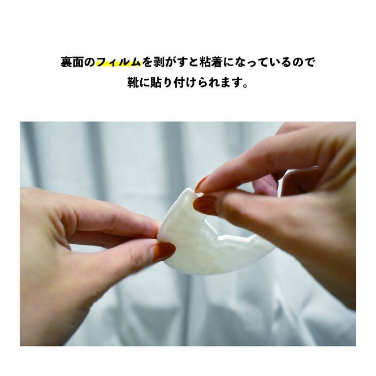 ヒールプロテクター 2枚セット 1足分 | PlusNao | 詳細画像2 