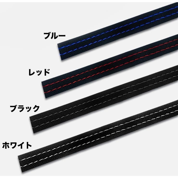 レザー調テープ 車用 2m | PlusNao | 詳細画像17 