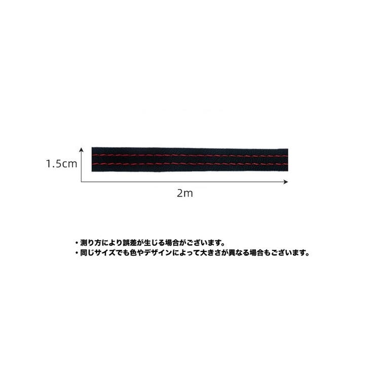 レザー調テープ 車用 2m | PlusNao | 詳細画像18 