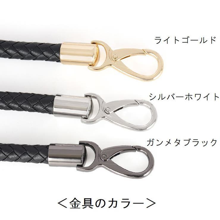ハンドバッグストラップ 持ち手 ハンドル | PlusNao | 詳細画像19 
