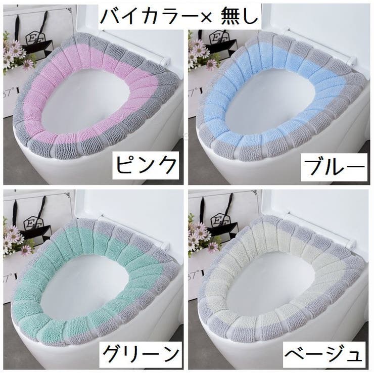 便座カバー トイレ用カバー O型 | PlusNao | 詳細画像12 